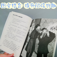 福尔摩斯探案集(全8册)