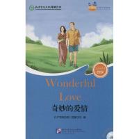 [M]奇妙的爱情-9787561940549