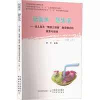 幼儿美术