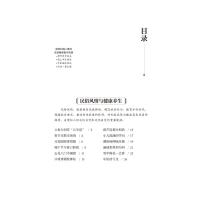 国学养生丛书 : 精华本