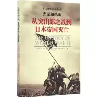 光荣和热血