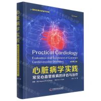 [N]心脏病学实践(常见心血管疾病的评估与治疗原书第3版)(精)/国际经典心脏病学译著-9787504692276