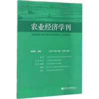 农业经济学刊