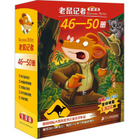 老鼠记者:老鼠记者全球版礼盒装(46-50)