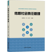 传媒社会责任管理