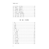 苏颖说《内经》