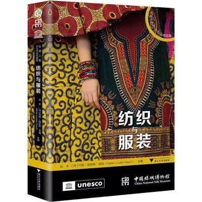 纺织与服装