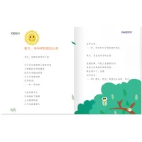 外公的菜园子