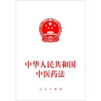 中华人民共和国中医药法