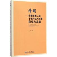 [M]清明-9787565019937