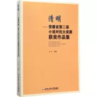 [M]清明-9787565019937