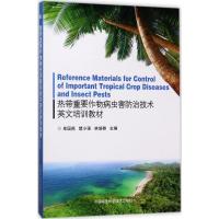 热带重要作物病虫害防治技术英文培训教材