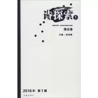 诗探索