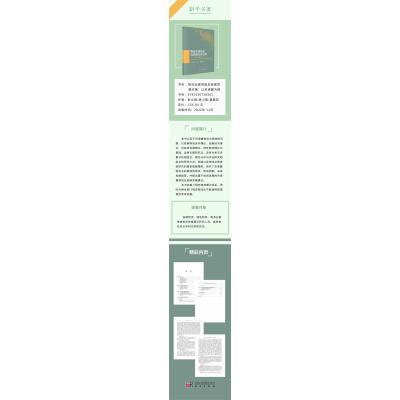 物流业碳排放及低碳发展对策——以京津冀为例