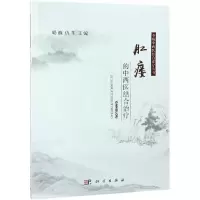 肛瘘的中西医结合治疗