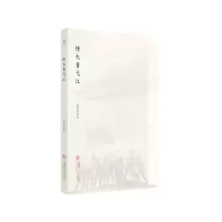 烽火青弋江