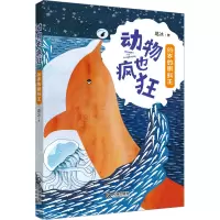 动物也疯狂·99岁的蝌蚪王