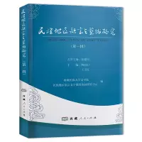 民族地区语言与艺术研究(第1辑)