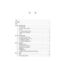 物理化学思考题1100例