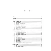 物理化学思考题1100例