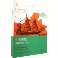 中美洲史 分裂的邦邻(第3版)