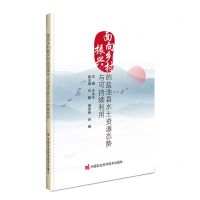 [N]面向乡村振兴的盐池县水土资源态势与可持续利用-9787511660749