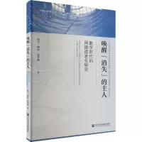 唤醒