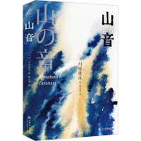 山音