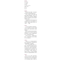 论《失乐园》(C.S.路易斯著作系列)
