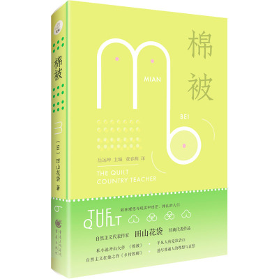 棉被