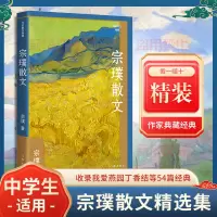 宗璞散文(作家散文典藏)精装/宗璞