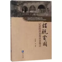 摆脱贫困