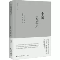 中国思想史