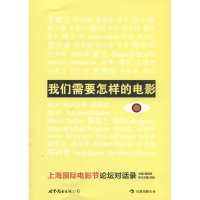 [M]我们需要怎样的电影-9787510043628