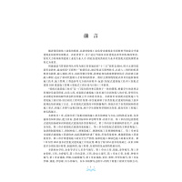装配式建筑施工技术