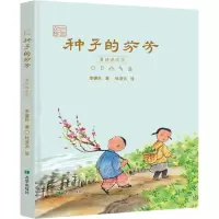 种子的芬芳——童诗说汉字