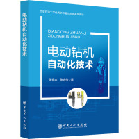 电动钻机自动化技术