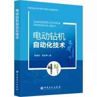 电动钻机自动化技术