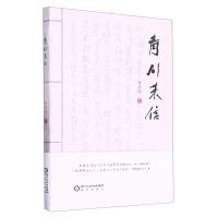 [N]青川来信-9787552566918