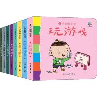 3岁聪明宝宝(8册)