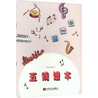 五线谱本 游乐园音乐