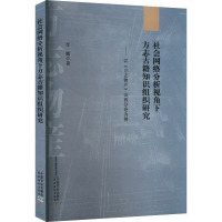 社会网络分析视角下方志古籍知识组织研究——以《方志物产》山西分卷为例