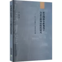 社会网络分析视角下方志古籍知识组织研究——以《方志物产》山西分卷为例