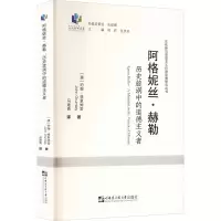 历史旋涡中的道德主义者