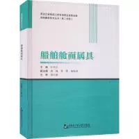 船舶舱面属具