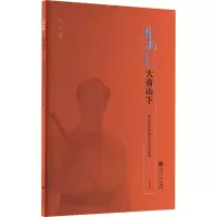 大青山下——笛子草原风格音乐会作品集(简谱版)