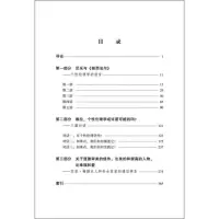 个性伦理学