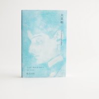 大莫纳