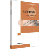 五线谱弹唱训练