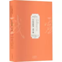 中原珍稀剧种整理与研究 中原花鼓戏·四平调